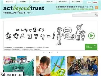 actbeyondtrust.org