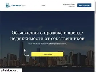 actibase.ru