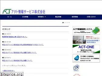 actinfo.co.jp