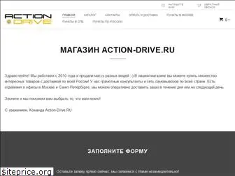 action-drive.ru