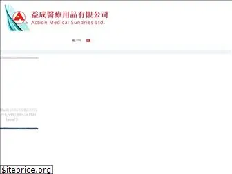 action.com.hk