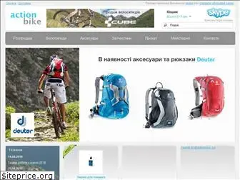 actionbike.com.ua