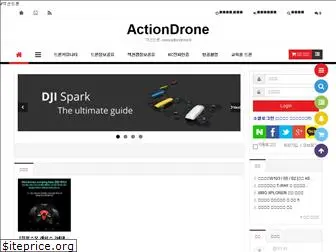 actiondrone.kr