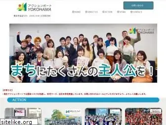 actionport-yokohama.org