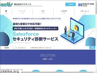 actis.co.jp