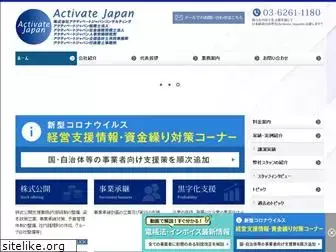 activatejapan.jp