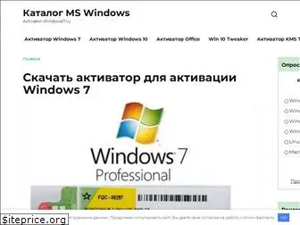 activator-windows7.ru