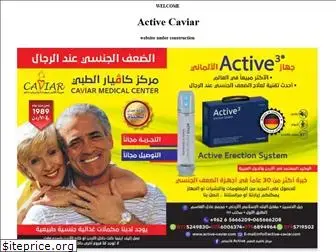 active-caviar.com