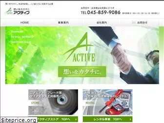 active-co.net