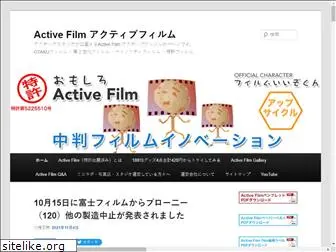 active-film.com