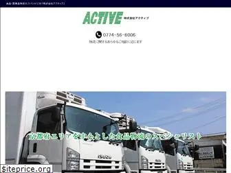 active-kyoto.com