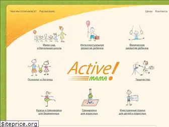 active-mama.com.ua