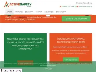 active-safety.gr