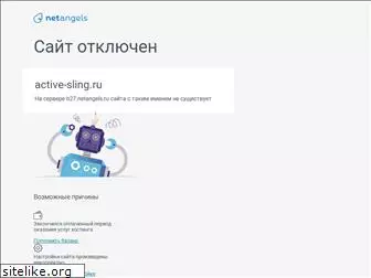 active-sling.ru