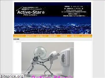 active-star.com
