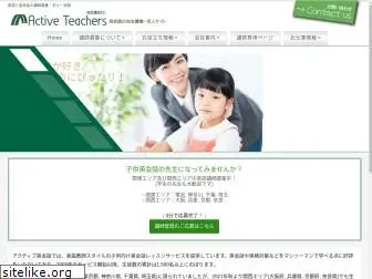 active-teachers.net