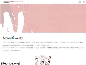 active-world.jp