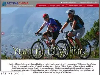 activechina.com