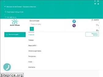 activeclimate.net