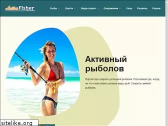 activefisher.ru