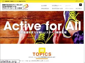 activeforall.jp