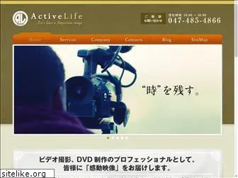 activelife-video.com