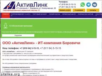 activelink.ru
