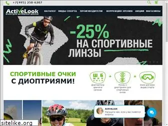 activelook.ru