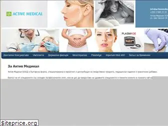 activemedical.bg