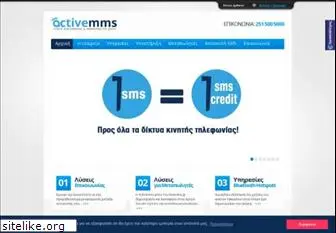 activemms.gr