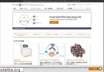 activemotif.jp