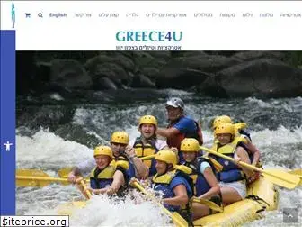 activengreece.co.il