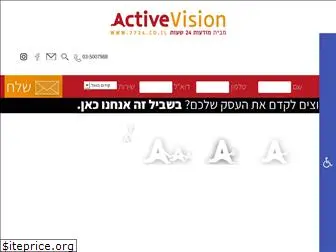 activevision.co.il