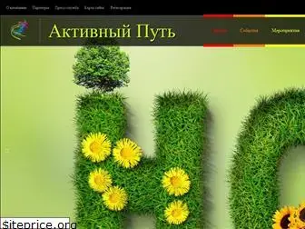 activityway.ru