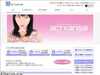 actjob.co.jp