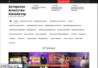 actor-agency.ru