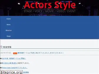 actors-style.com