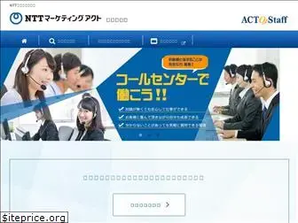 actostaff-recruiting.jp