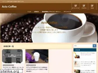 acts-coffee.net