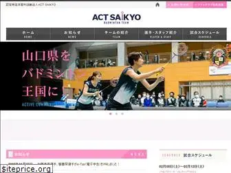 actsaikyo-badminton.jp