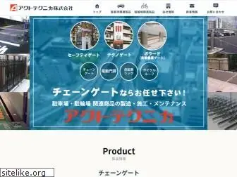 acttechnica.co.jp