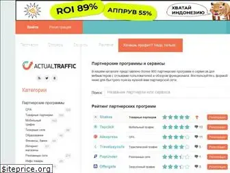 actualtraffic.org