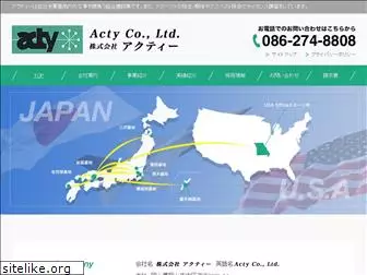 acty-okayama.co.jp