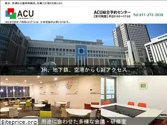 acu-h.jp