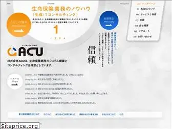 acu.co.jp