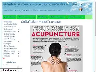 acupuncturethai.com