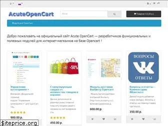 acuteopencart.ru