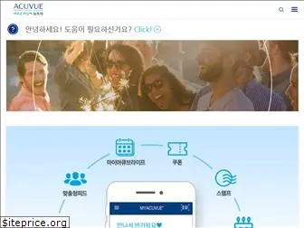 acuvue.co.kr