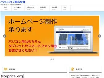acweb.ne.jp thumbnail