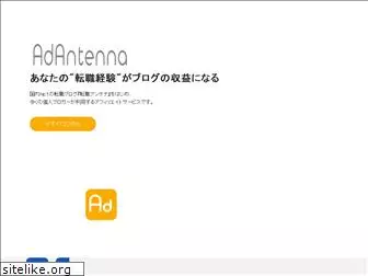 ad-antenna.com